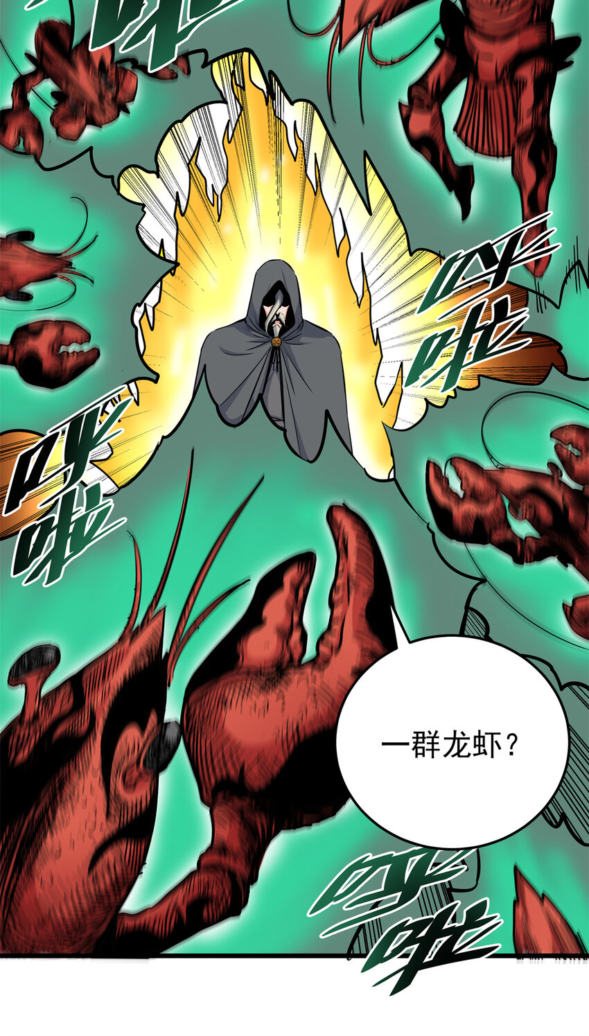 65 鲲鹏六变24