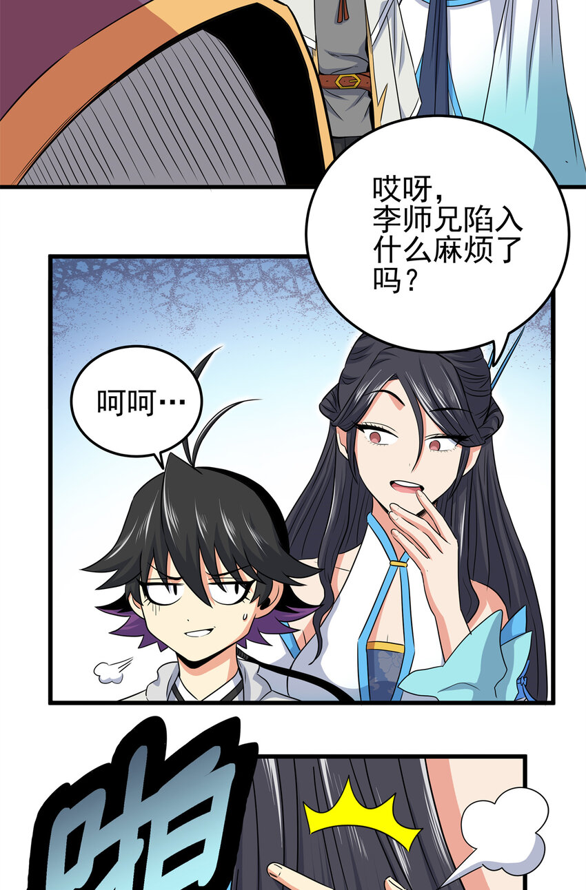 43 不许偷懒哦2