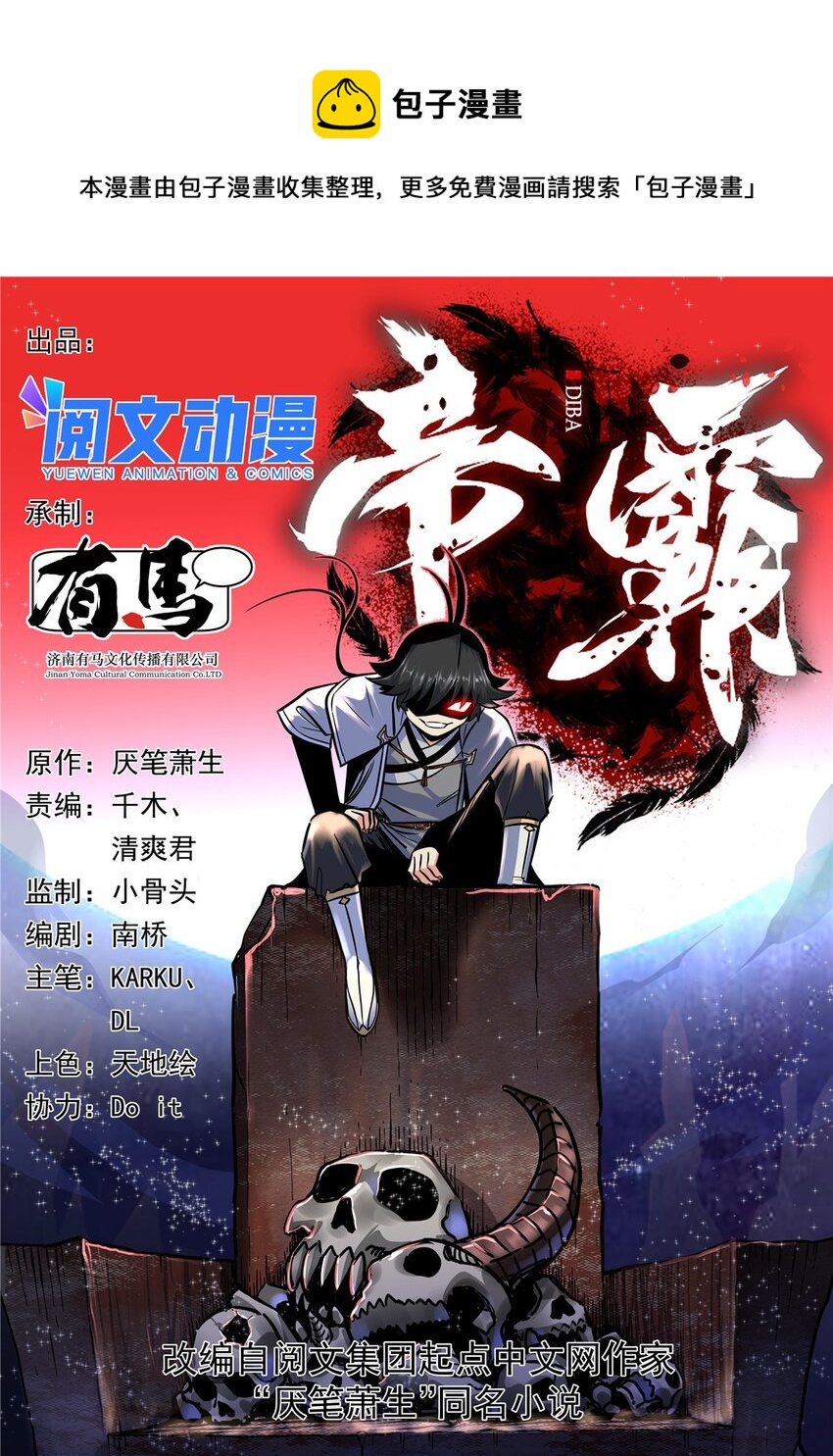 01 首席弟子0