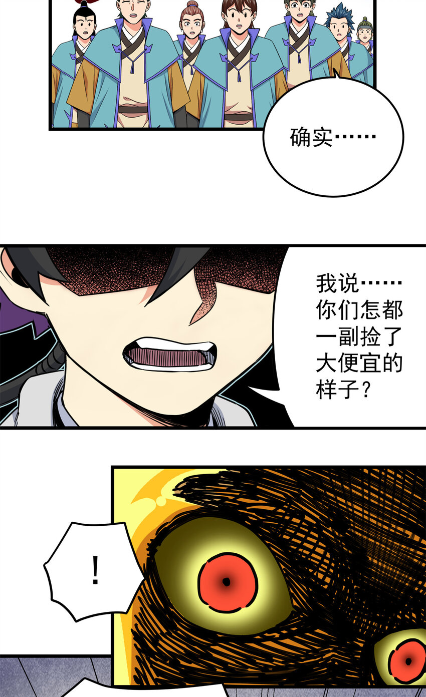 69 他来了…32