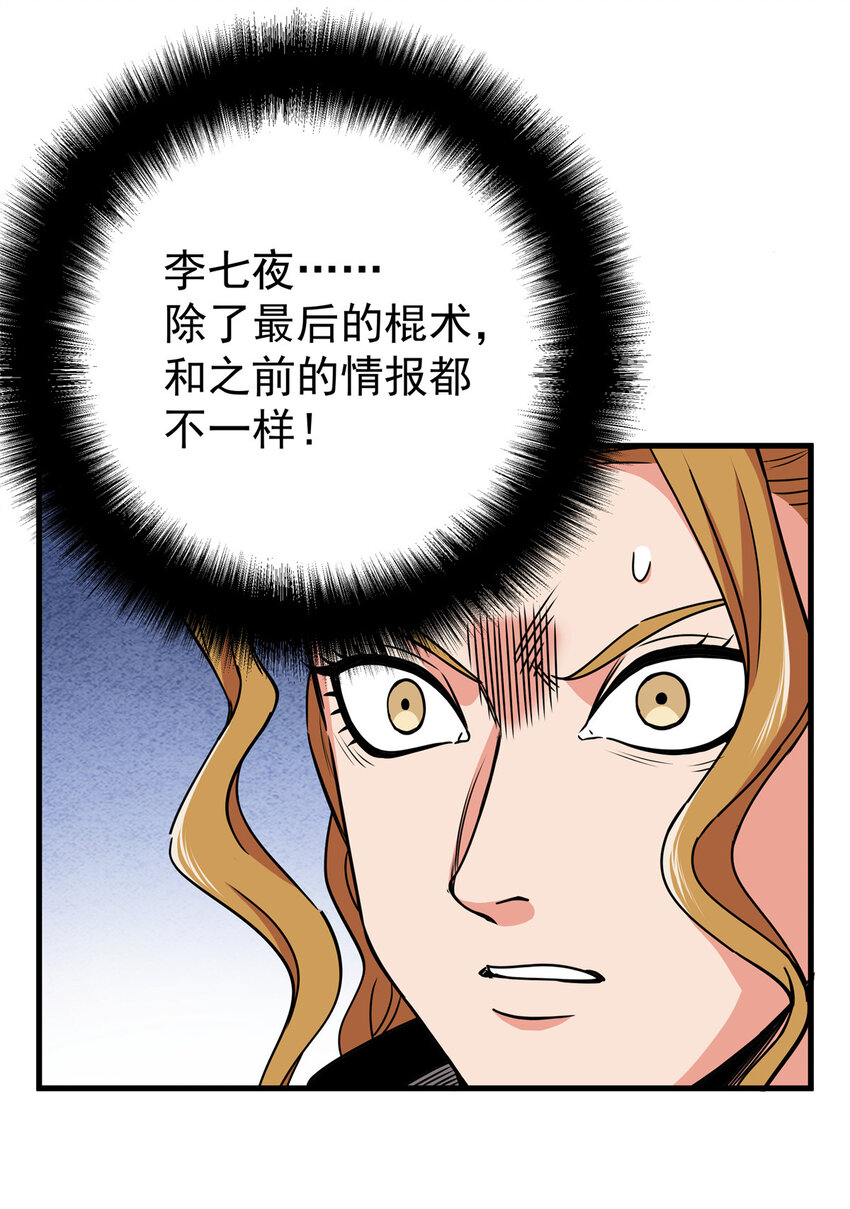 33 无稽之谈5