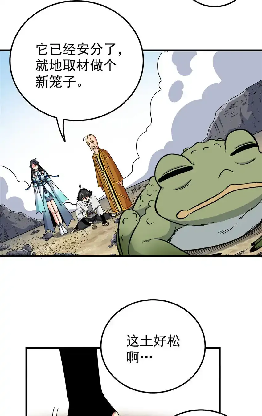 105 囊中之物8