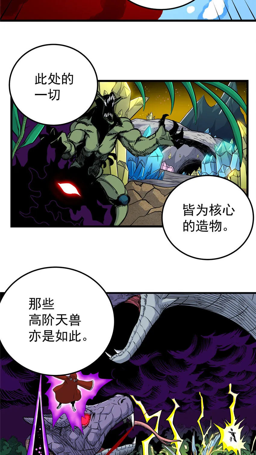 108 神器争夺7