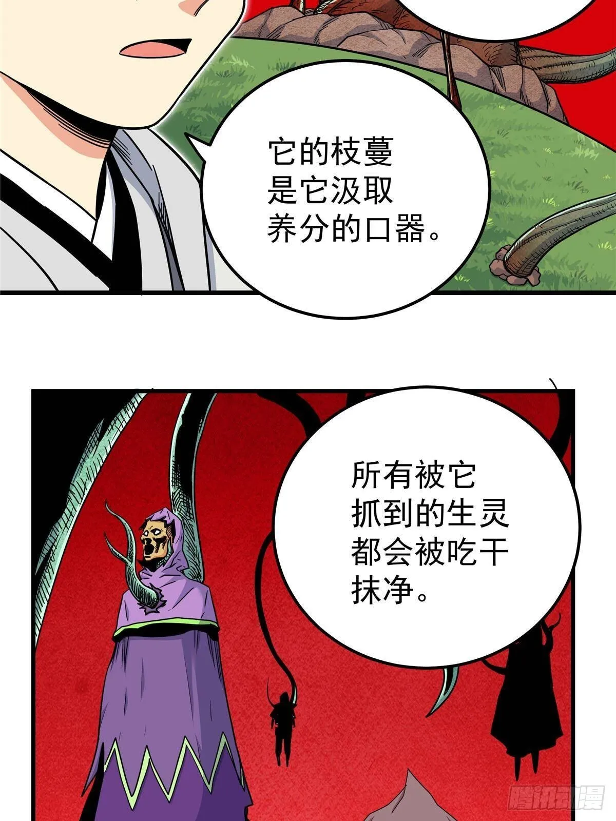 110 蒲魔35