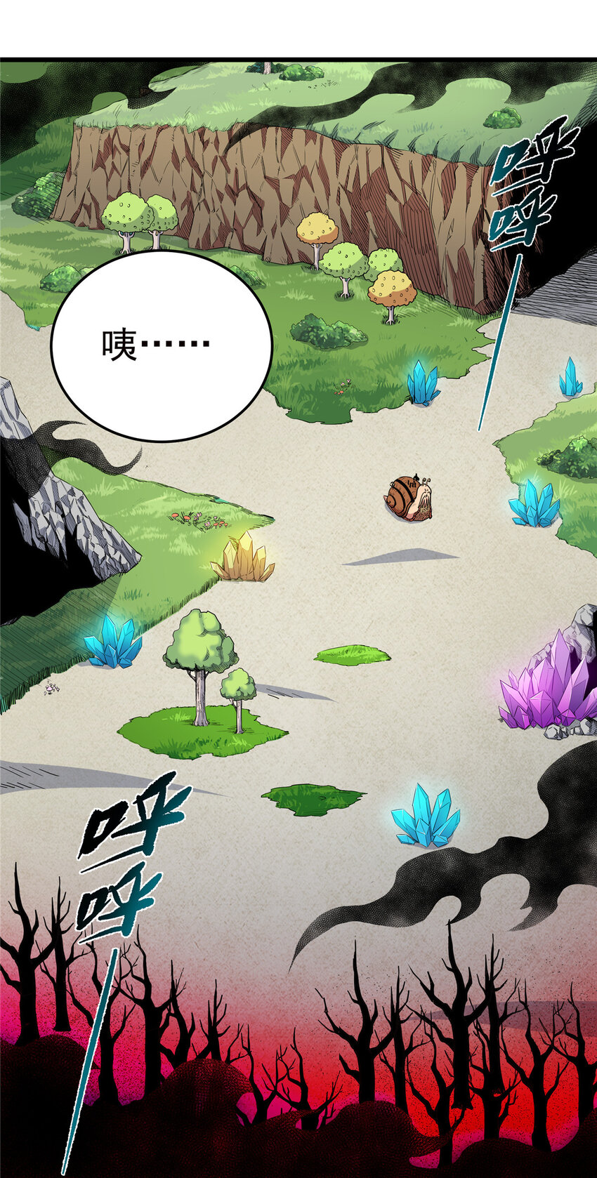 86 去不得的地方14
