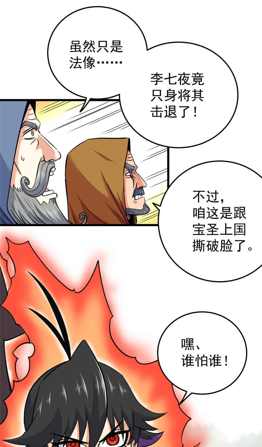 70 撕破脸了31