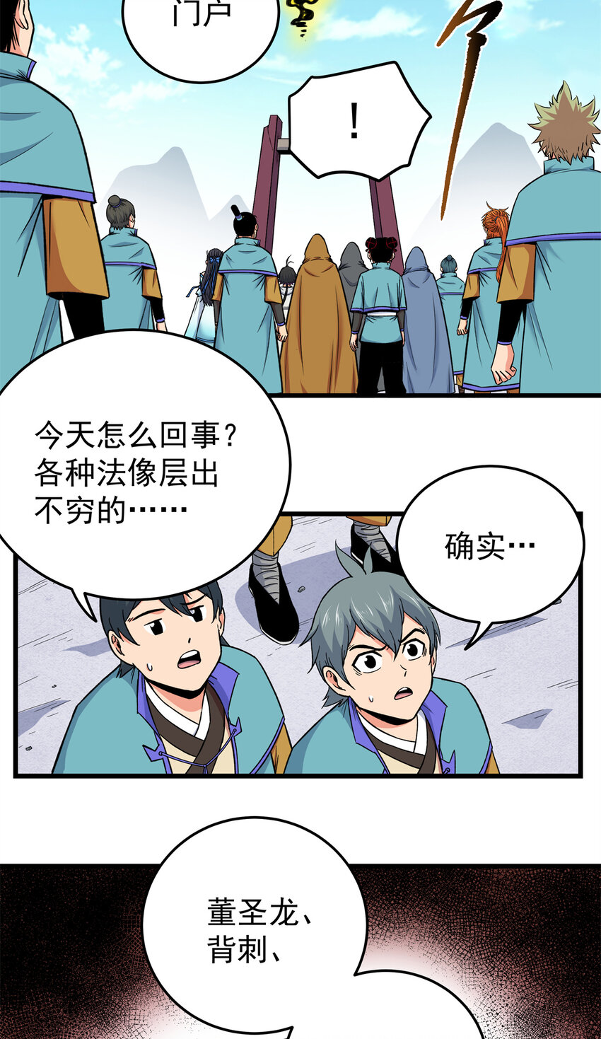 69 他来了…26