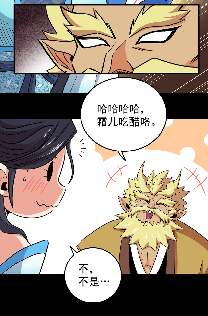 42 公主求见19
