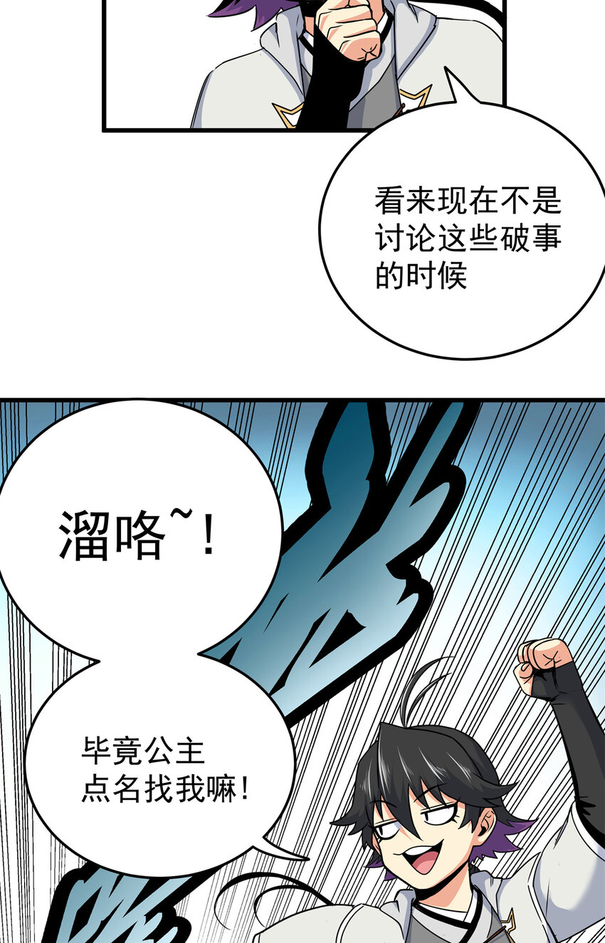 42 公主求见3