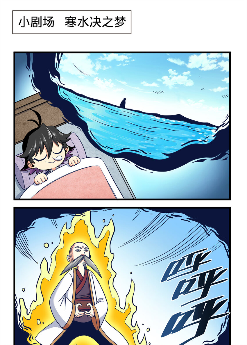 54 寒水决！36