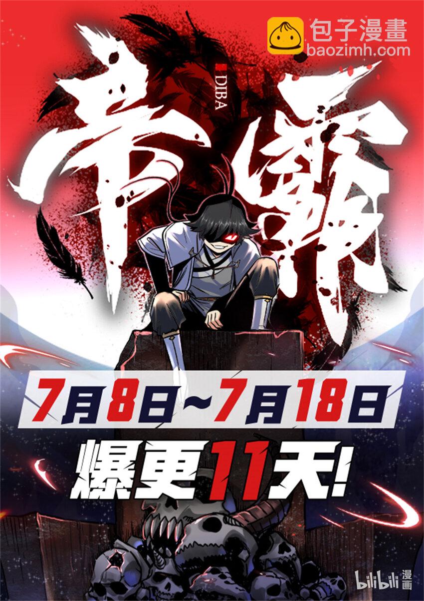 54 寒水决！38