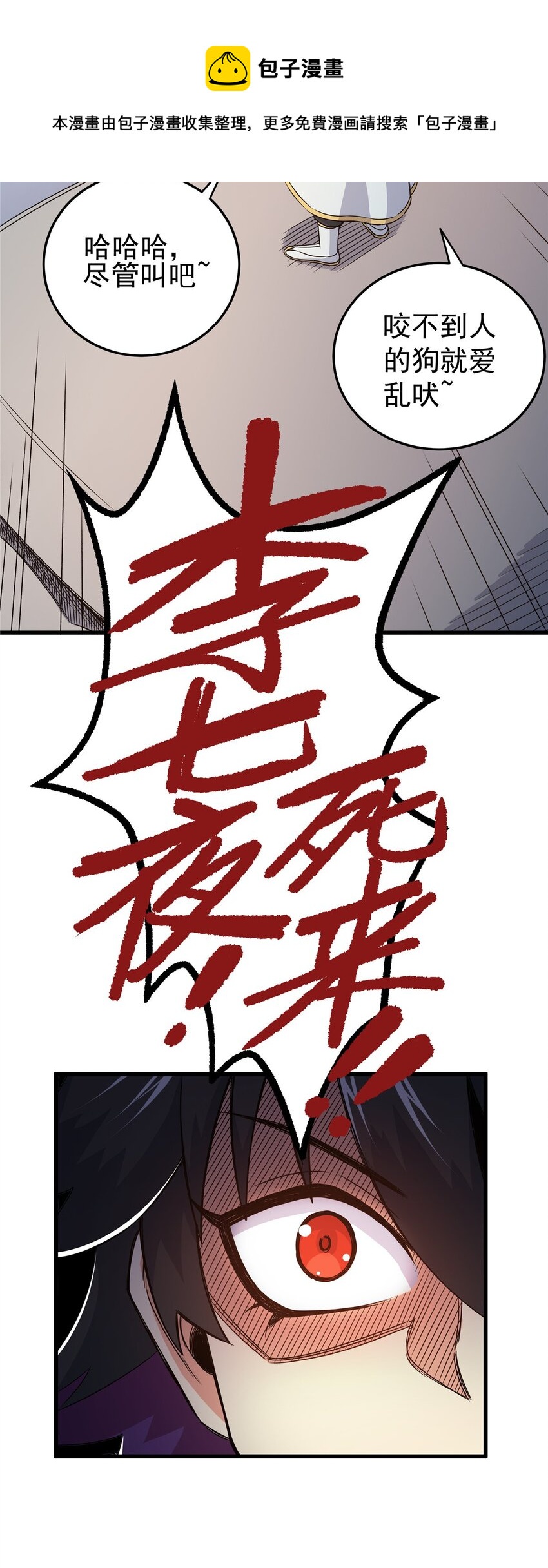 11 要打吗？！20
