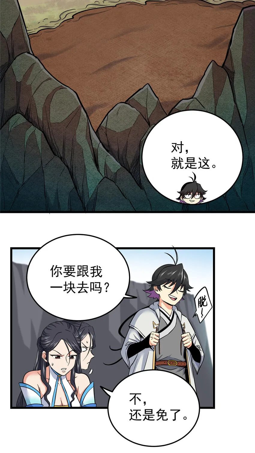 99 终于逮到你！5