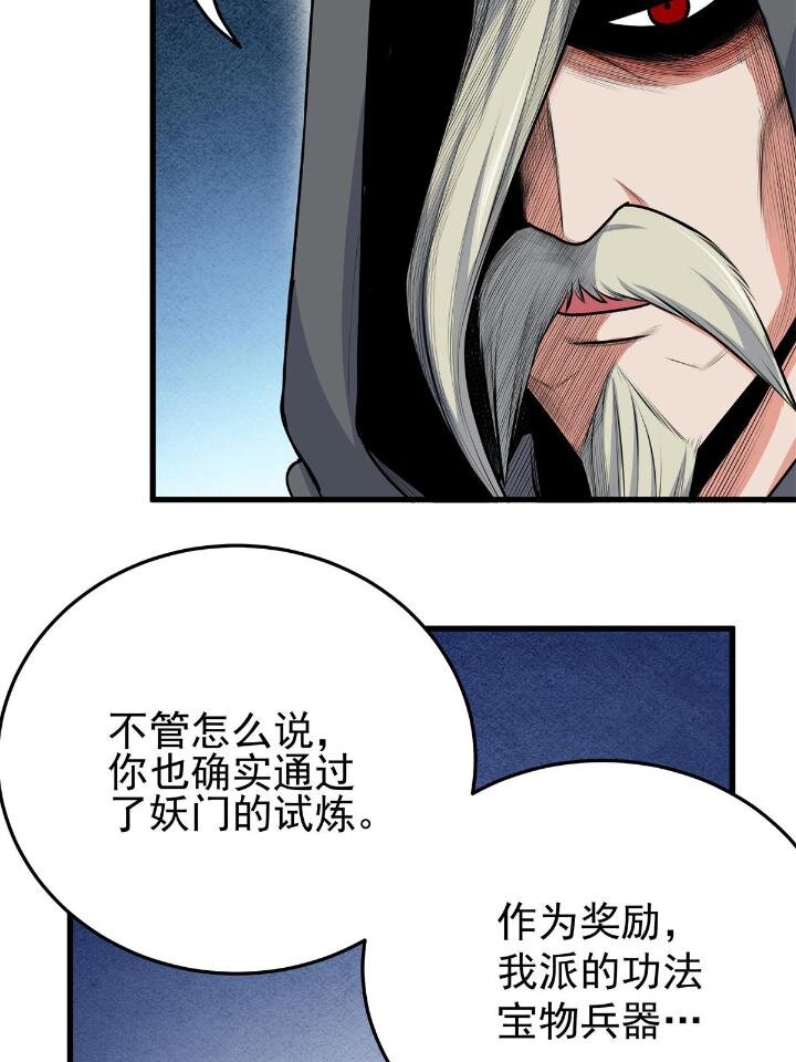 24 你是奸细！27