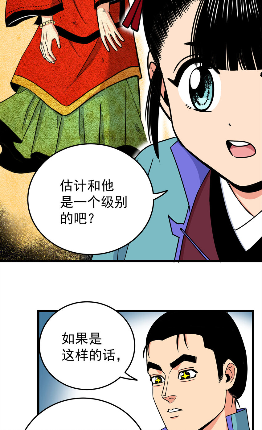 84 给我滚出去！8