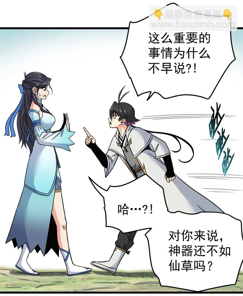97 神王之器23