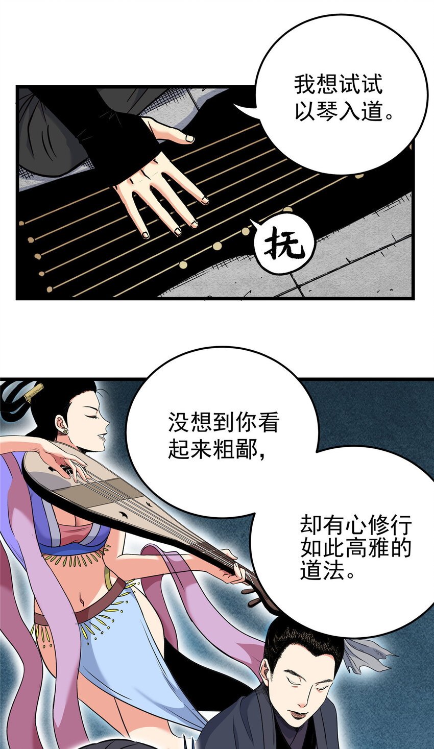 60 鬼楼闭关15