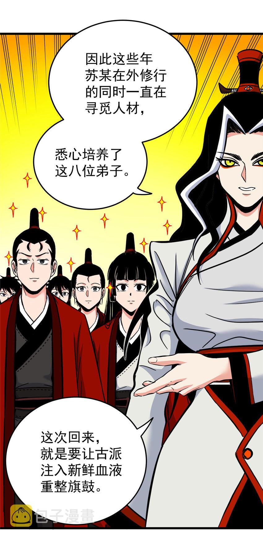 81 后人？！33