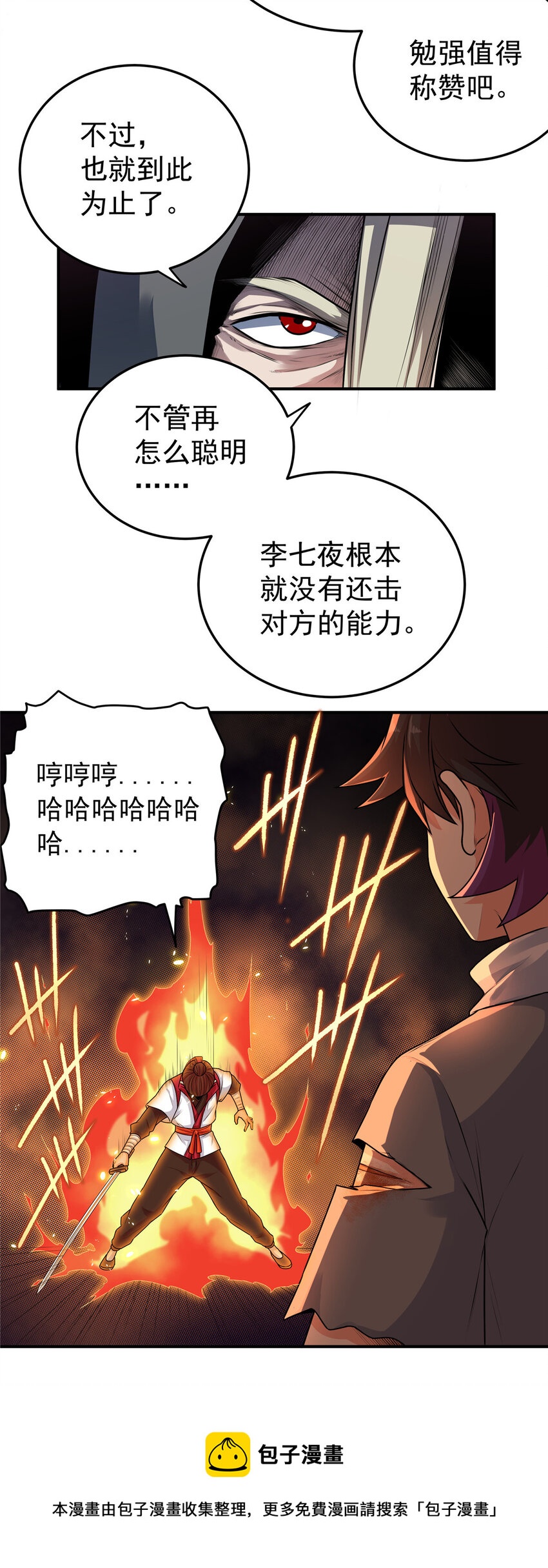 05 喂，好痛啊12