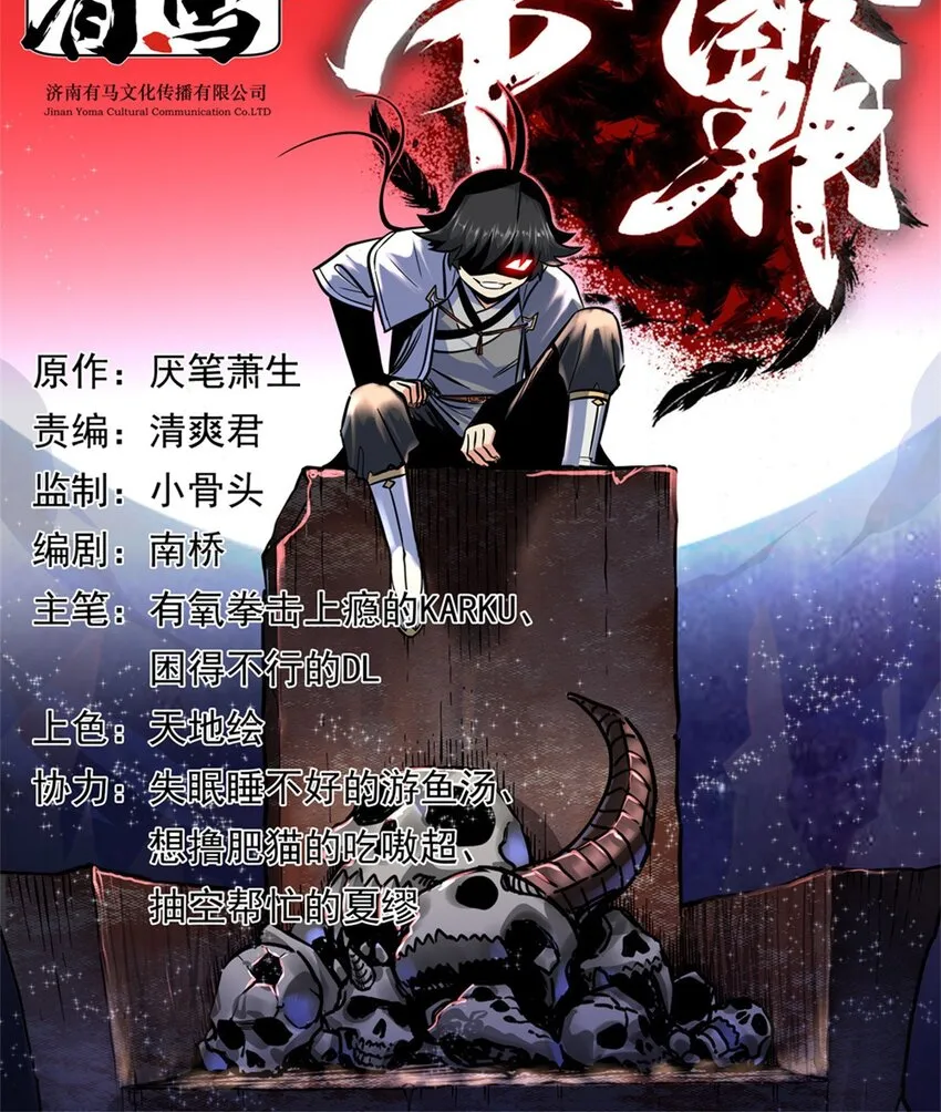 97 神王之器0