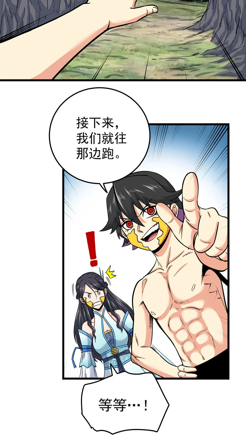 102 绝路？19