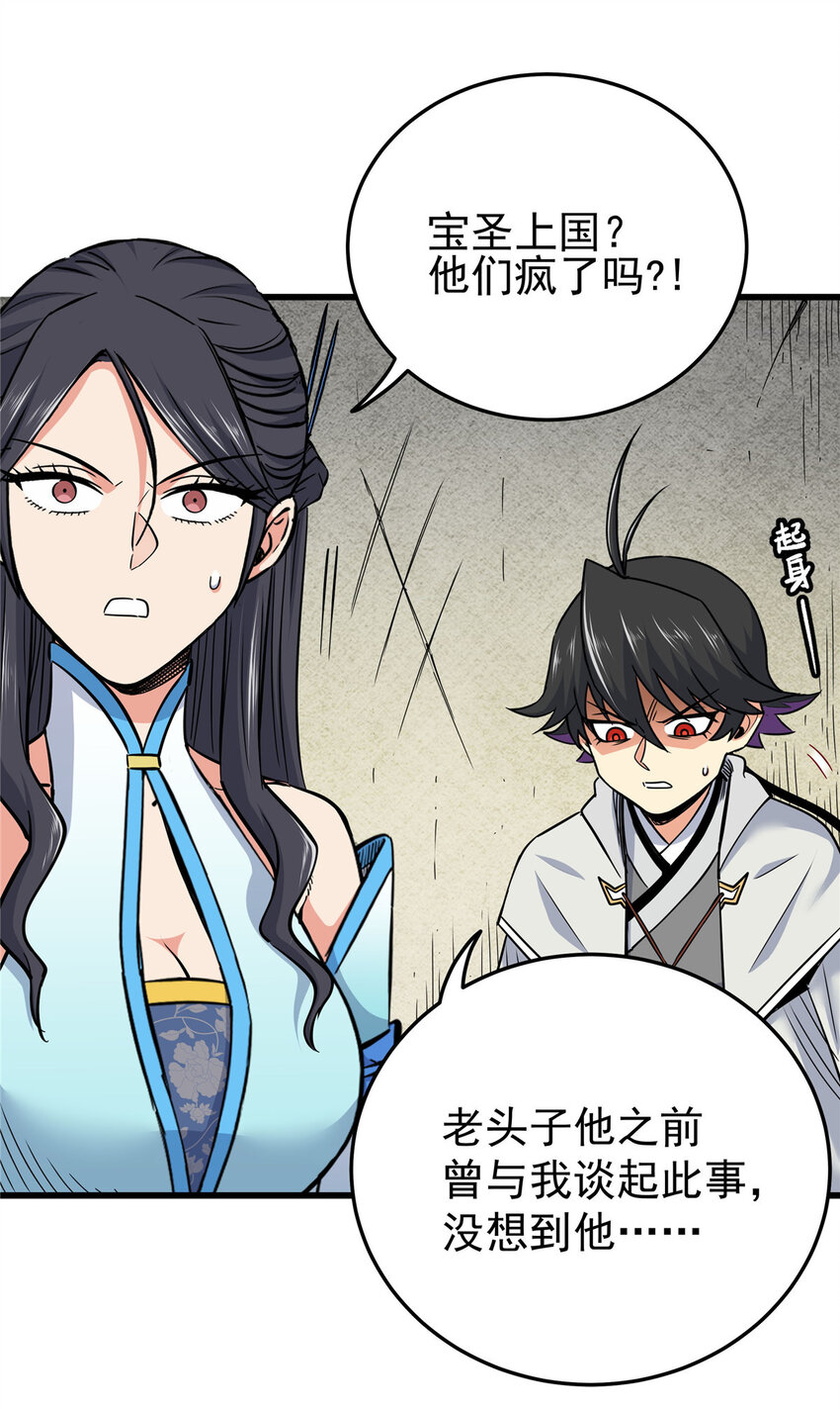 67 赌上未来？1