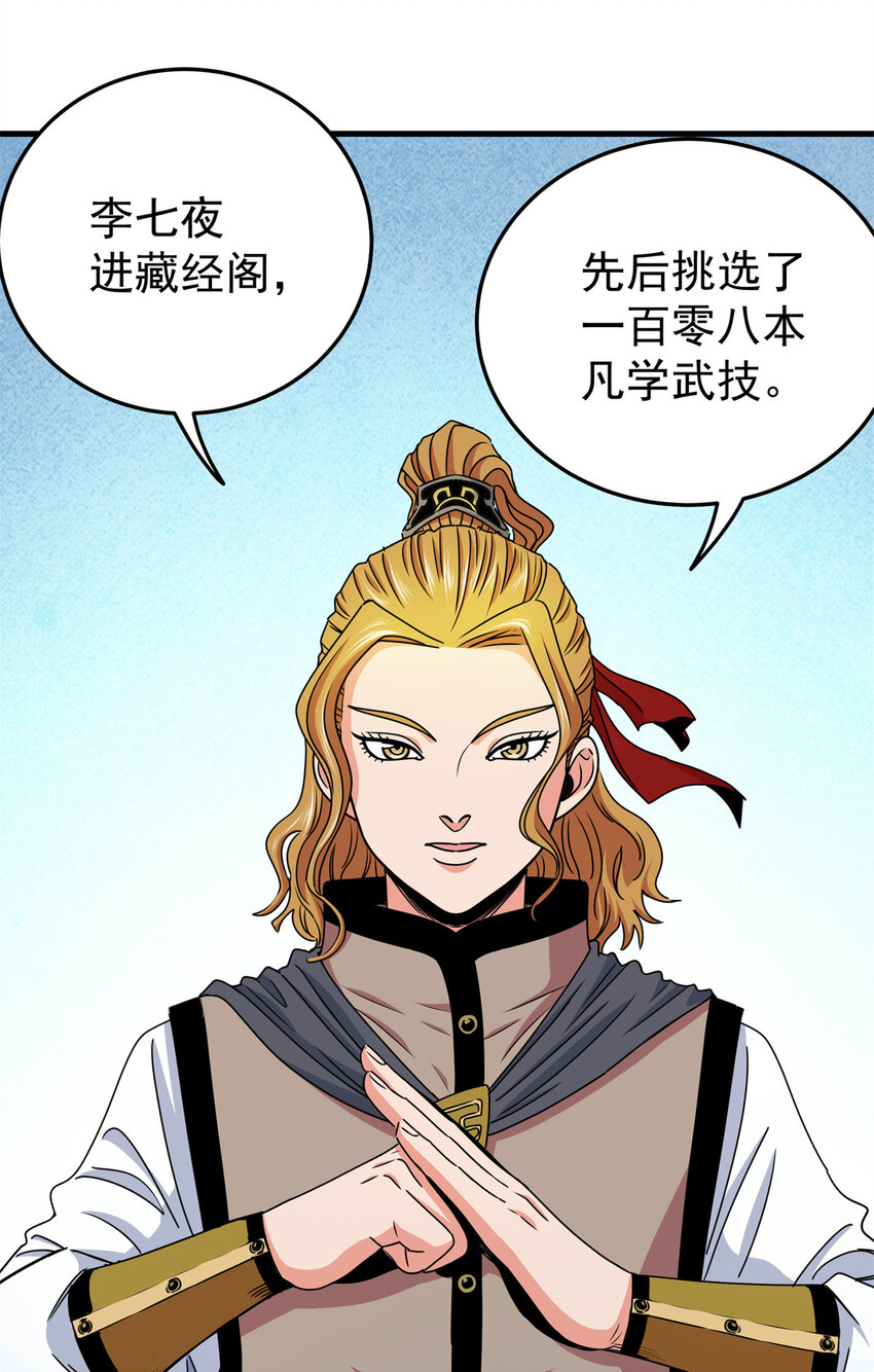 31 镇域神体3