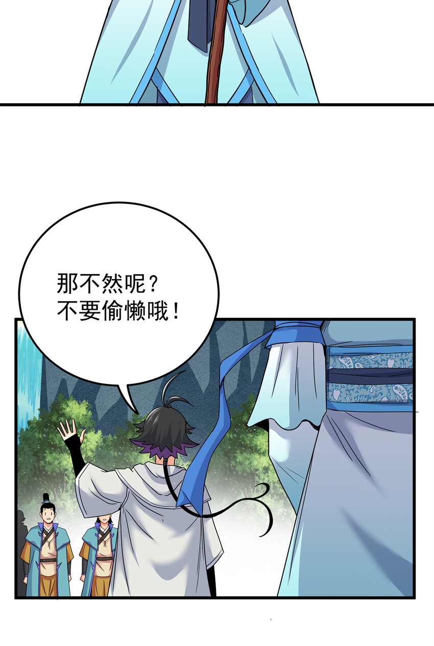 43 不许偷懒哦26