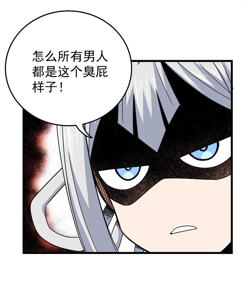 85 魔背岭开启！23