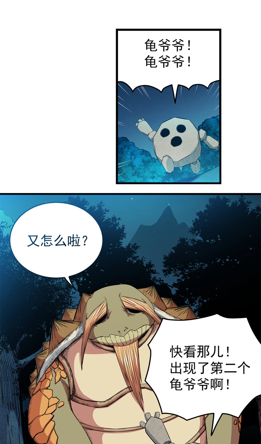 84 给我滚出去！1