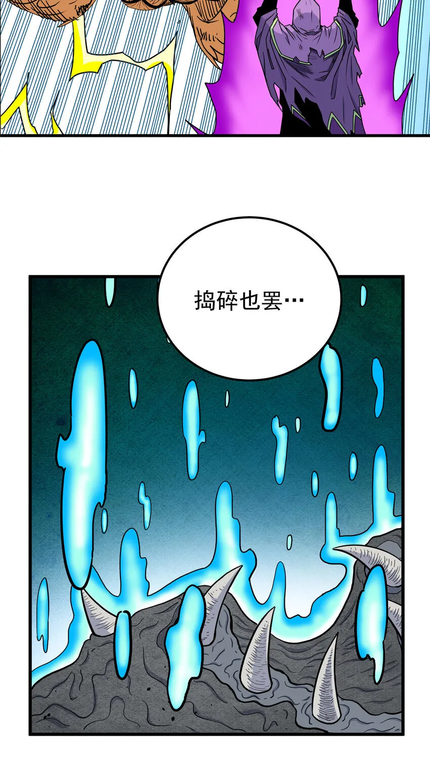 108 神器争夺10