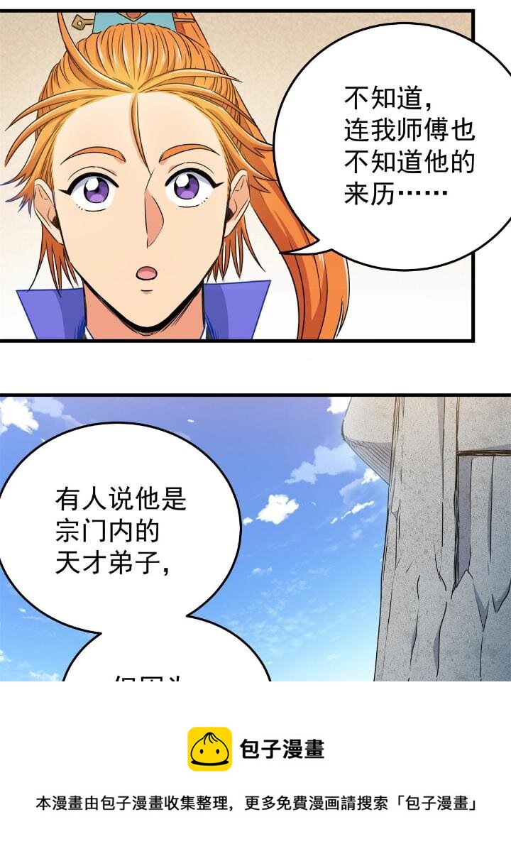 25 神什么鸦？16