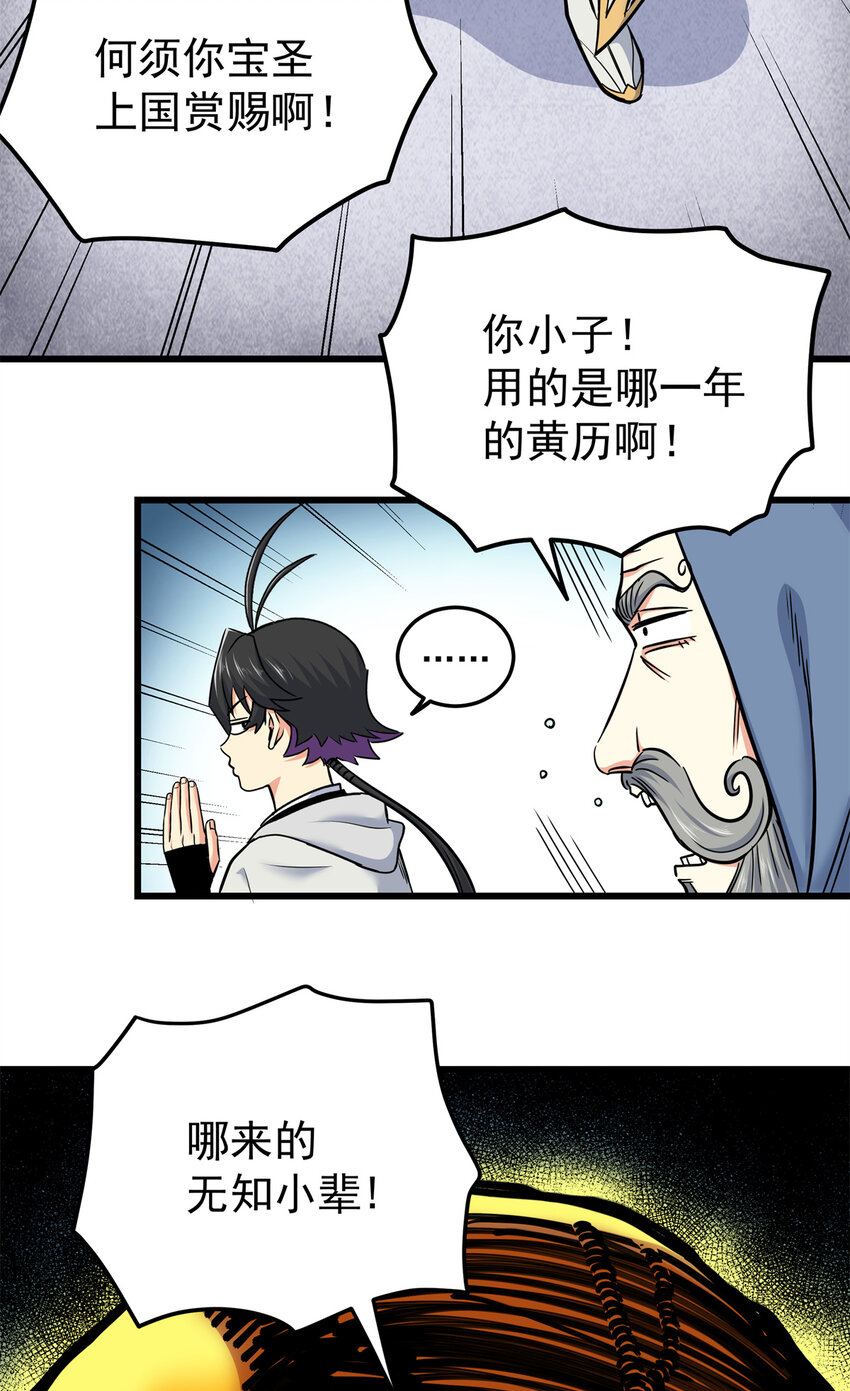 69 他来了…34