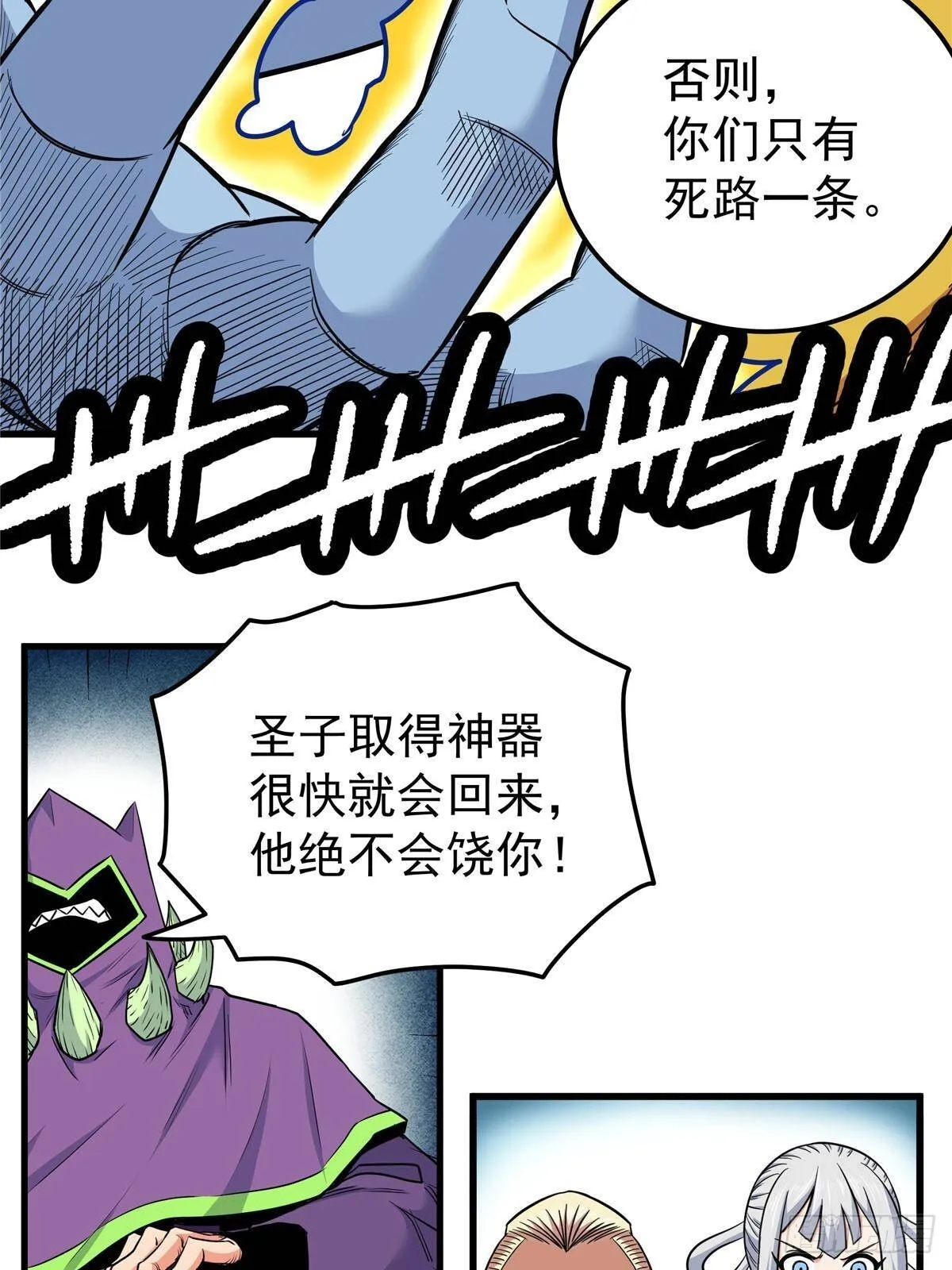 110 蒲魔13