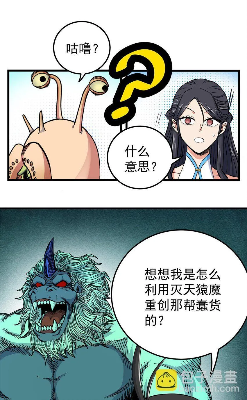 107 高阶天兽29