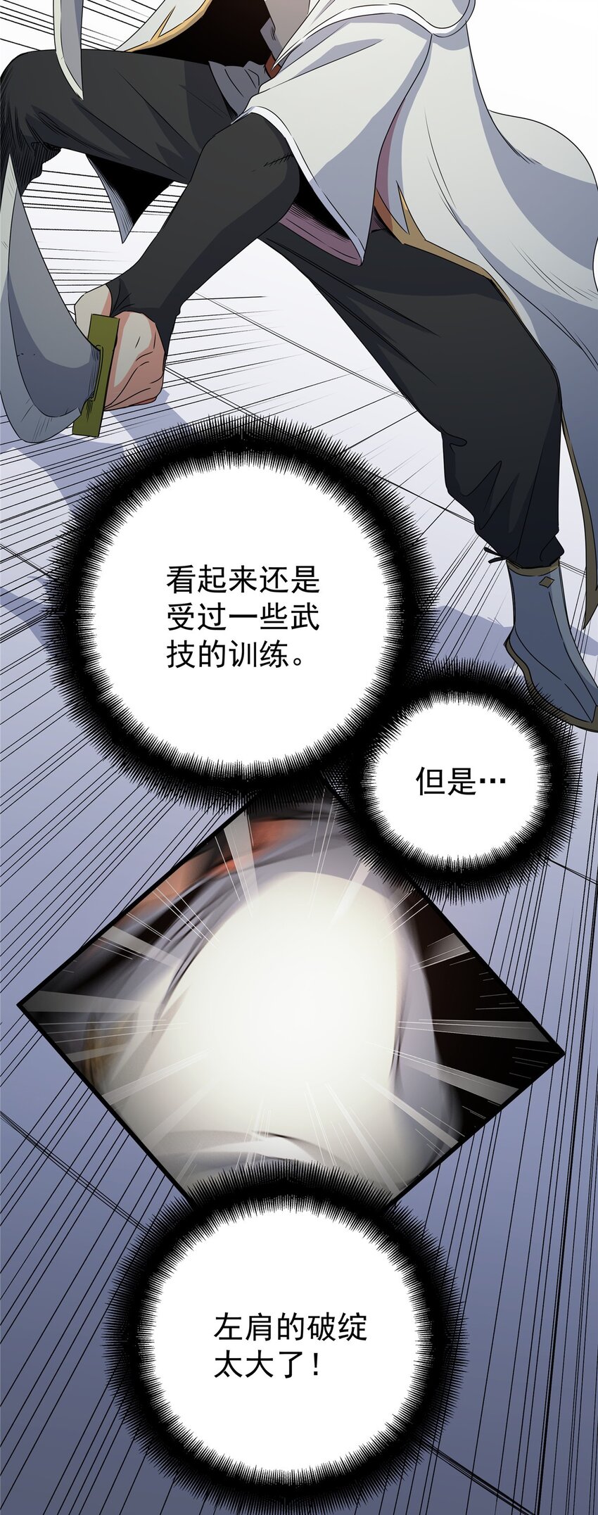 12 生死不论！21