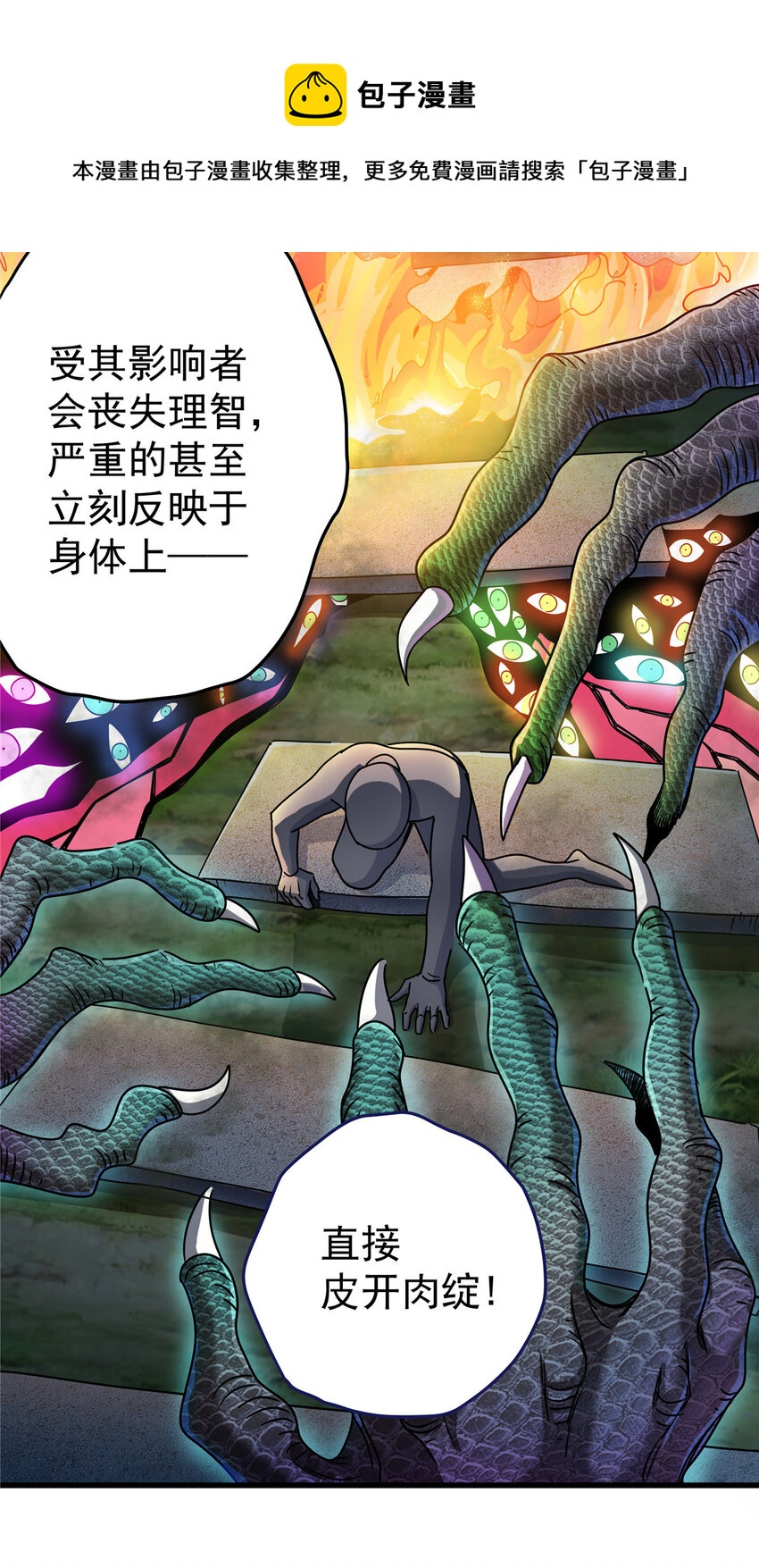 14 乱心林试炼4