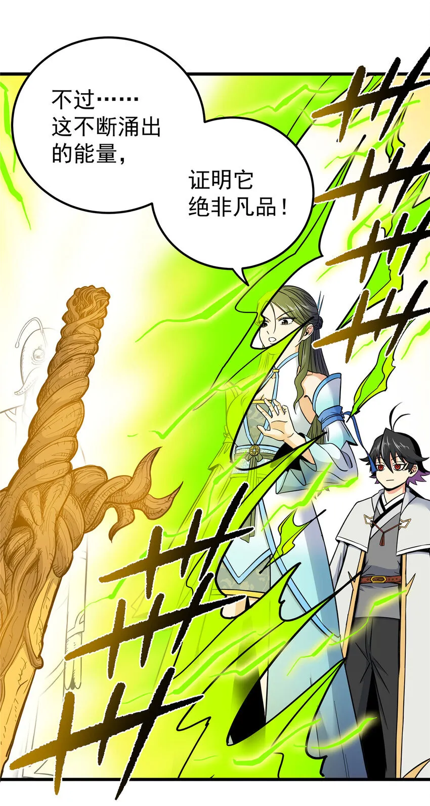 108 神器争夺20