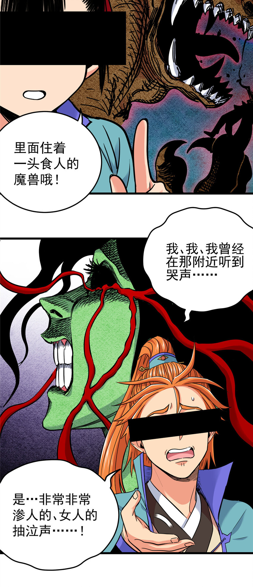 60 鬼楼闭关3