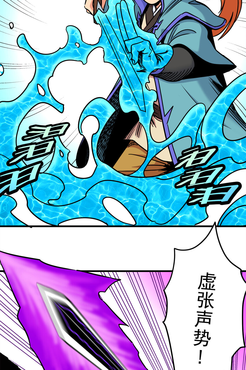 54 寒水决！20