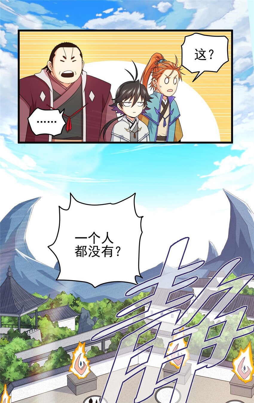 10 师兄慎言啊！11