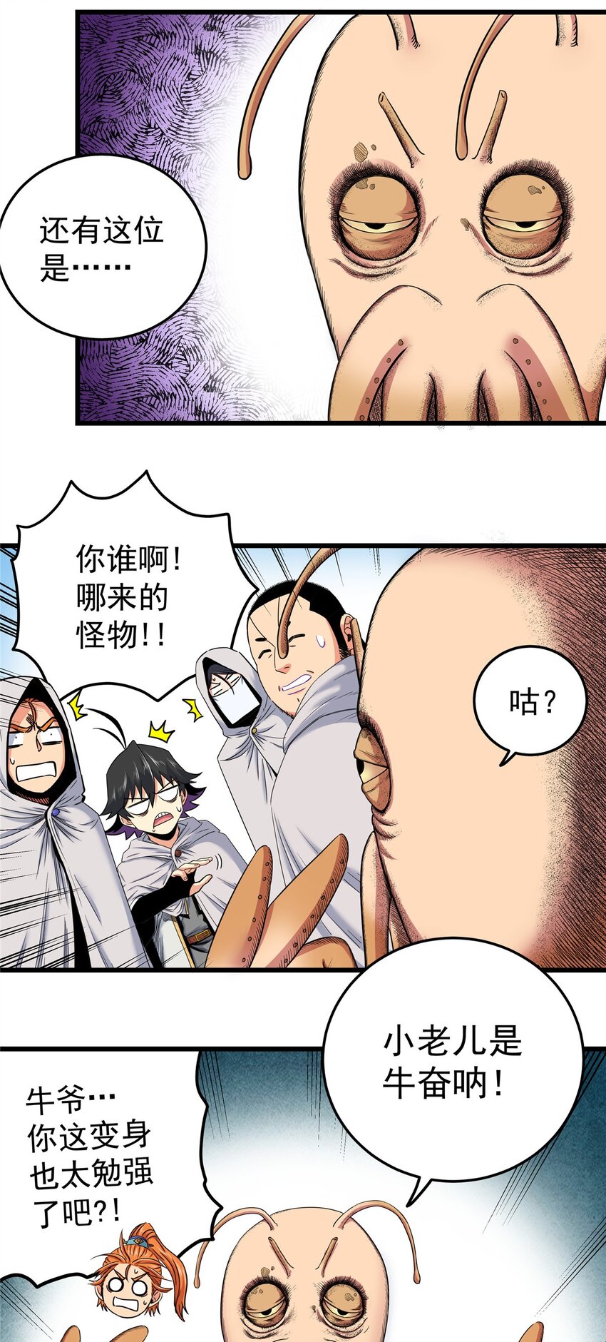80 苏掌门归来31