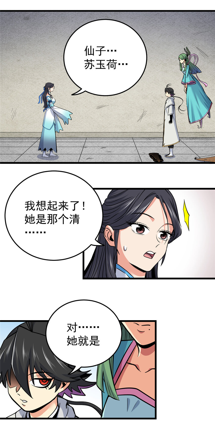 61 苏玉荷29
