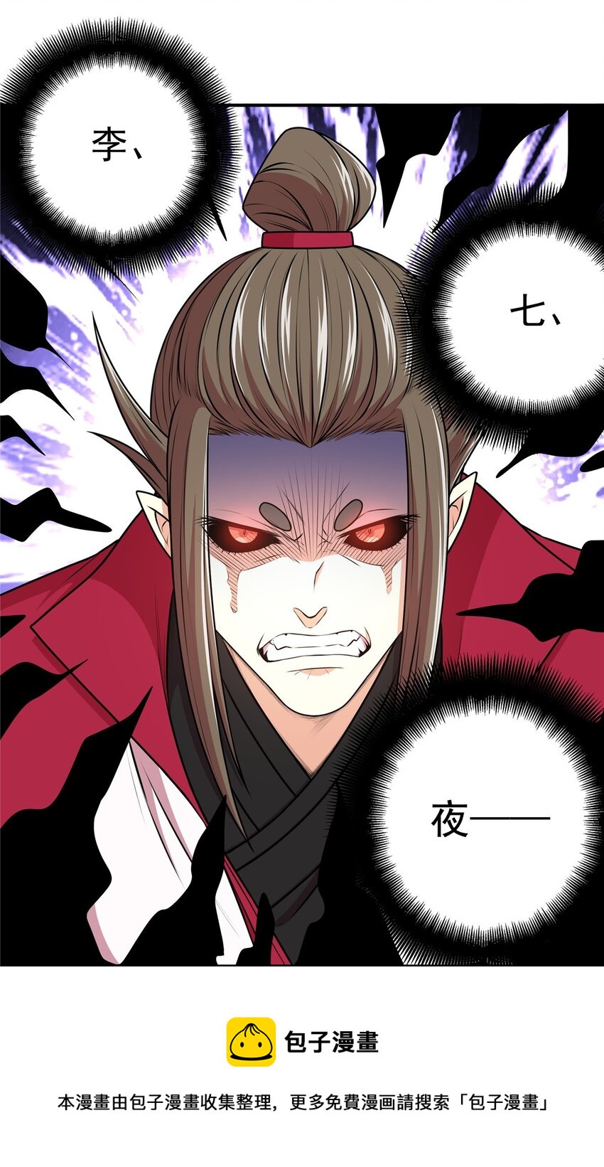 09 结仇28