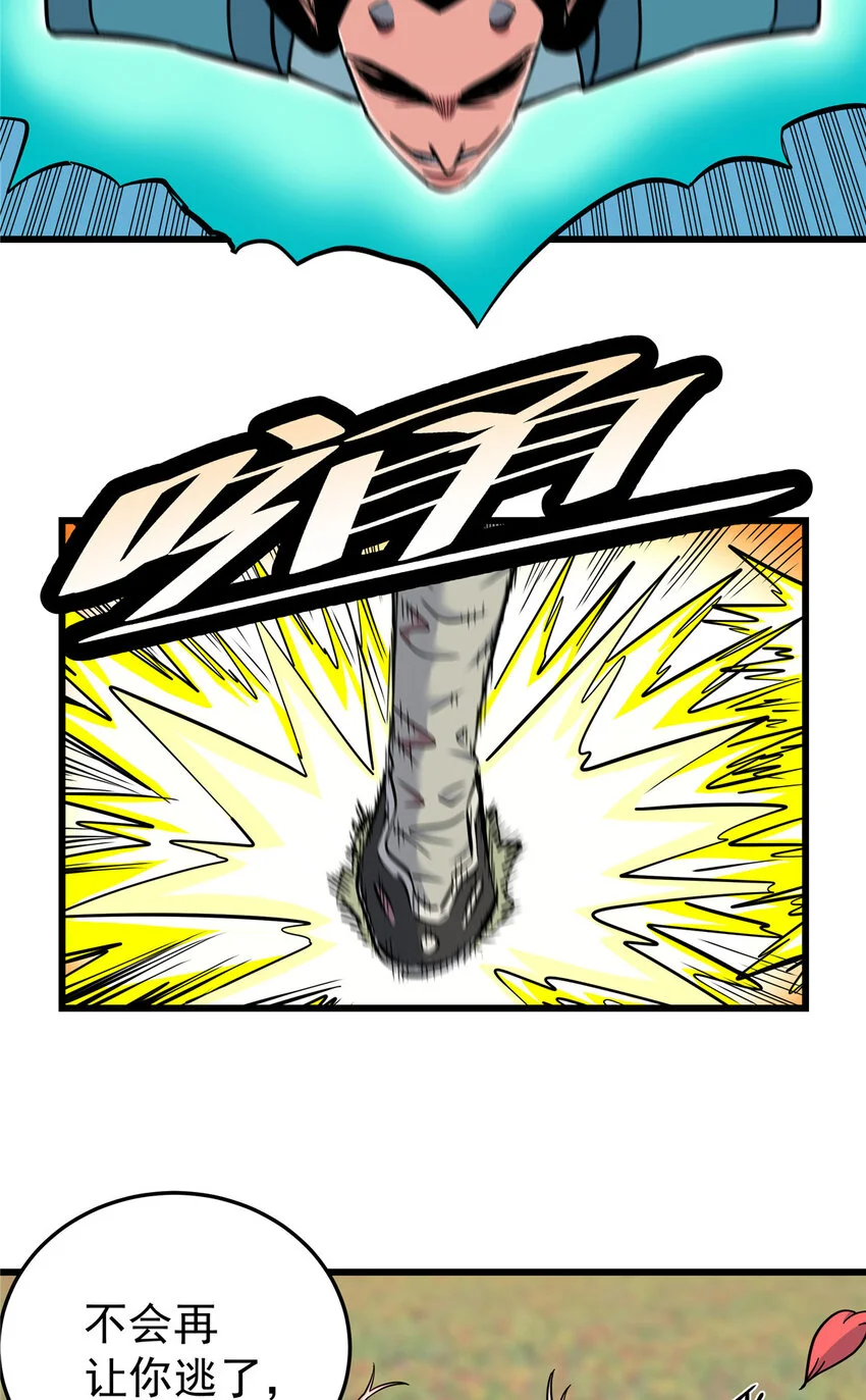 103 大猿魔！9
