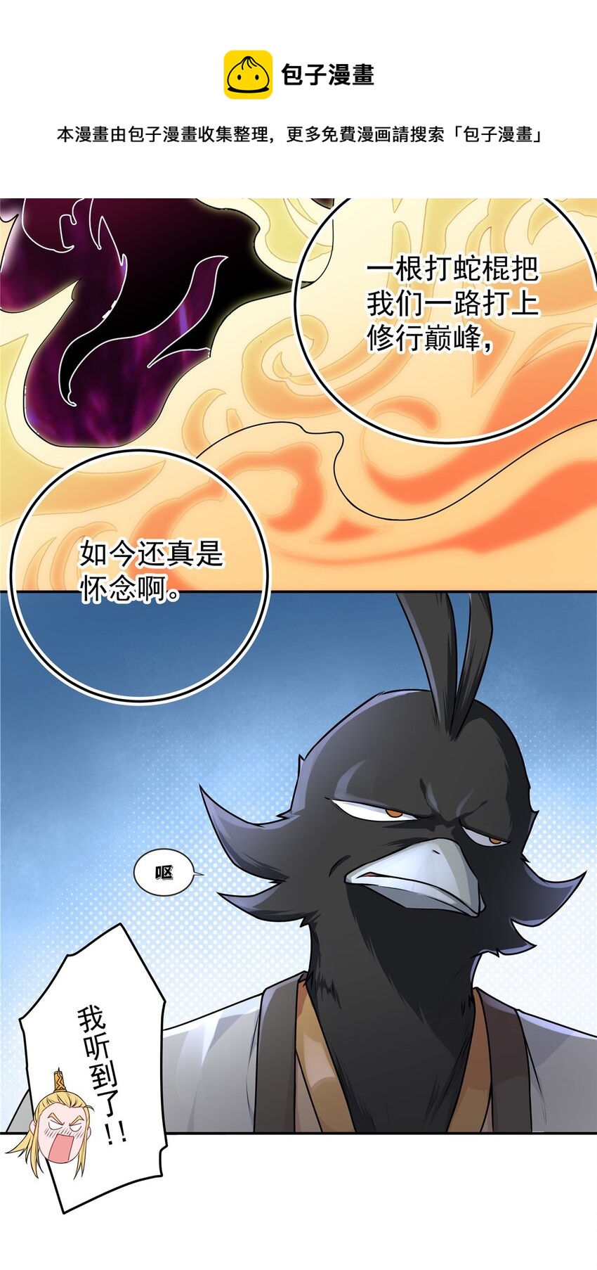 01 首席弟子12