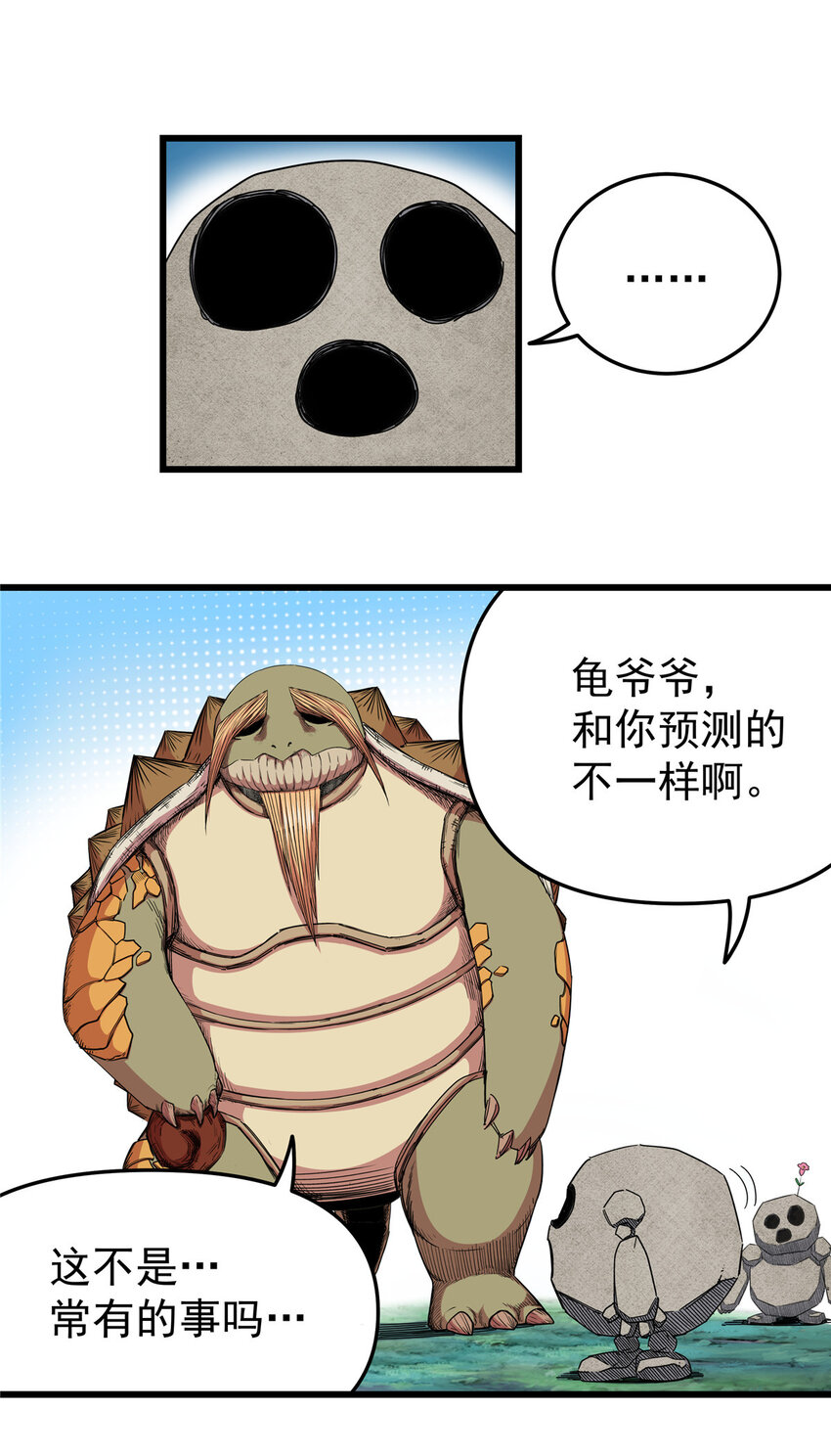 85 魔背岭开启！18