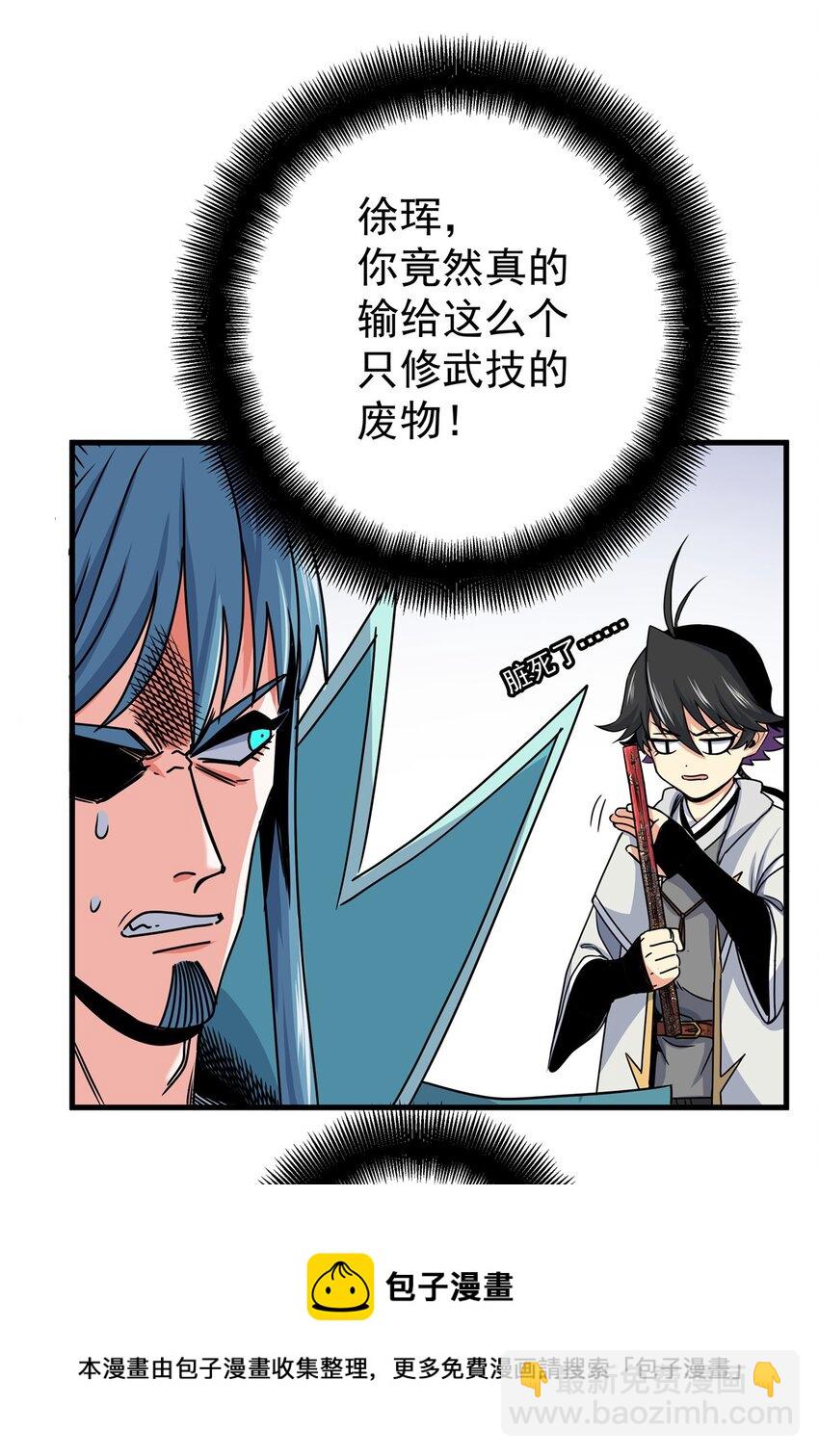 19 沦为笑柄16