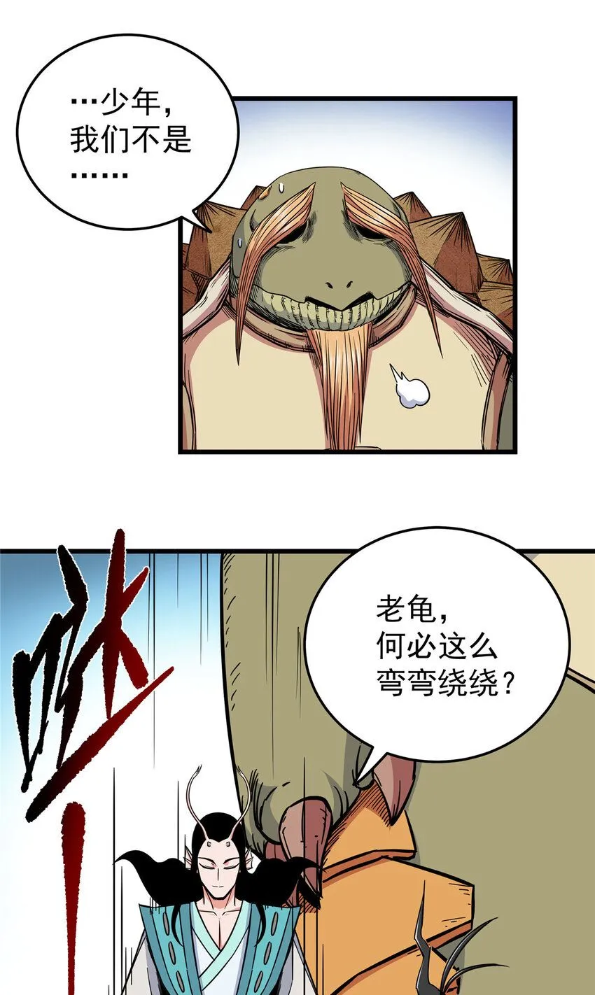 101 错误的立场19