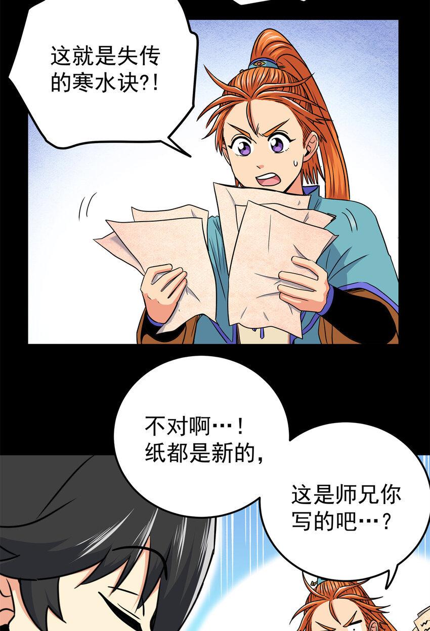 54 寒水决！12